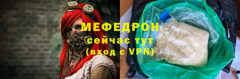 МЯУ-МЯУ mephedrone  купить наркоту  Нытва 